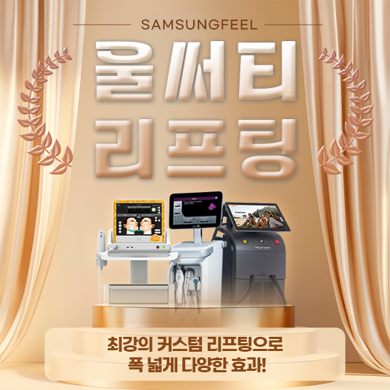 삼성필 울써티 이벤트