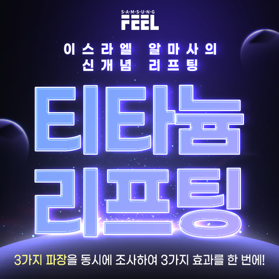 6월 티타늄 이벤트